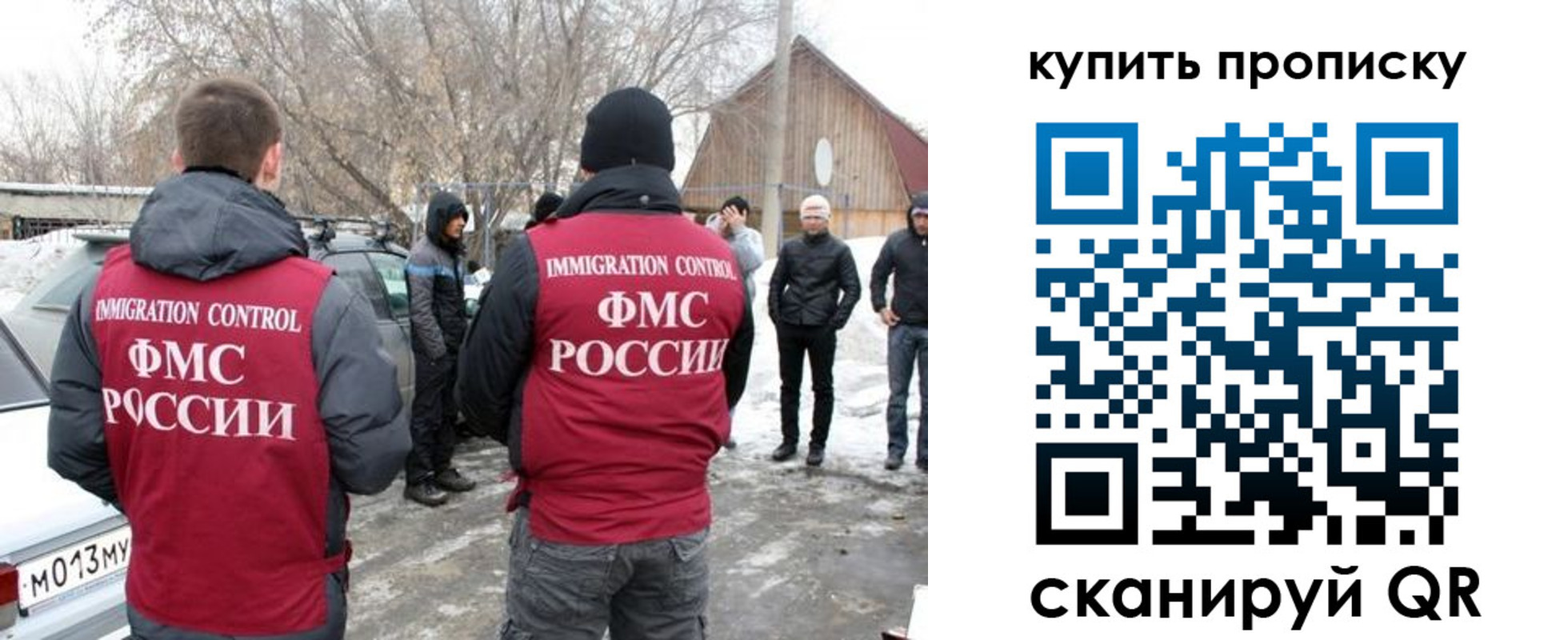 временная регистрация надежно в Старом Осколе