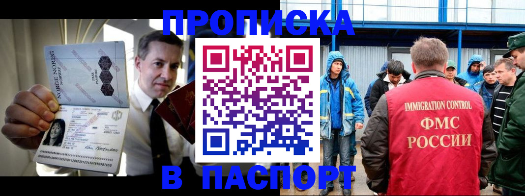 временная регистрация адрес в Старом Осколе
