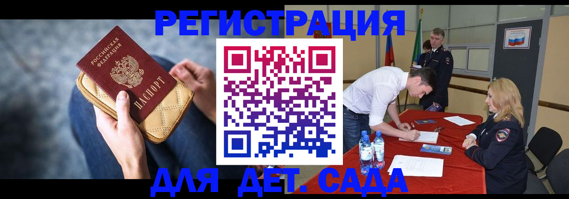 прописка от собственника в Старом Осколе