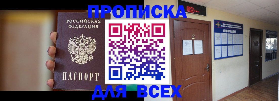 временная регистрация для школы в Старом Осколе