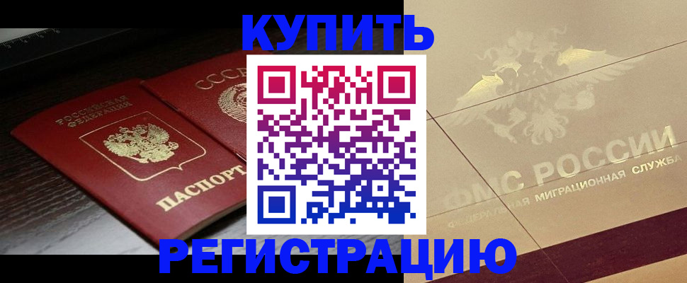 прописка поиск в Старом Осколе